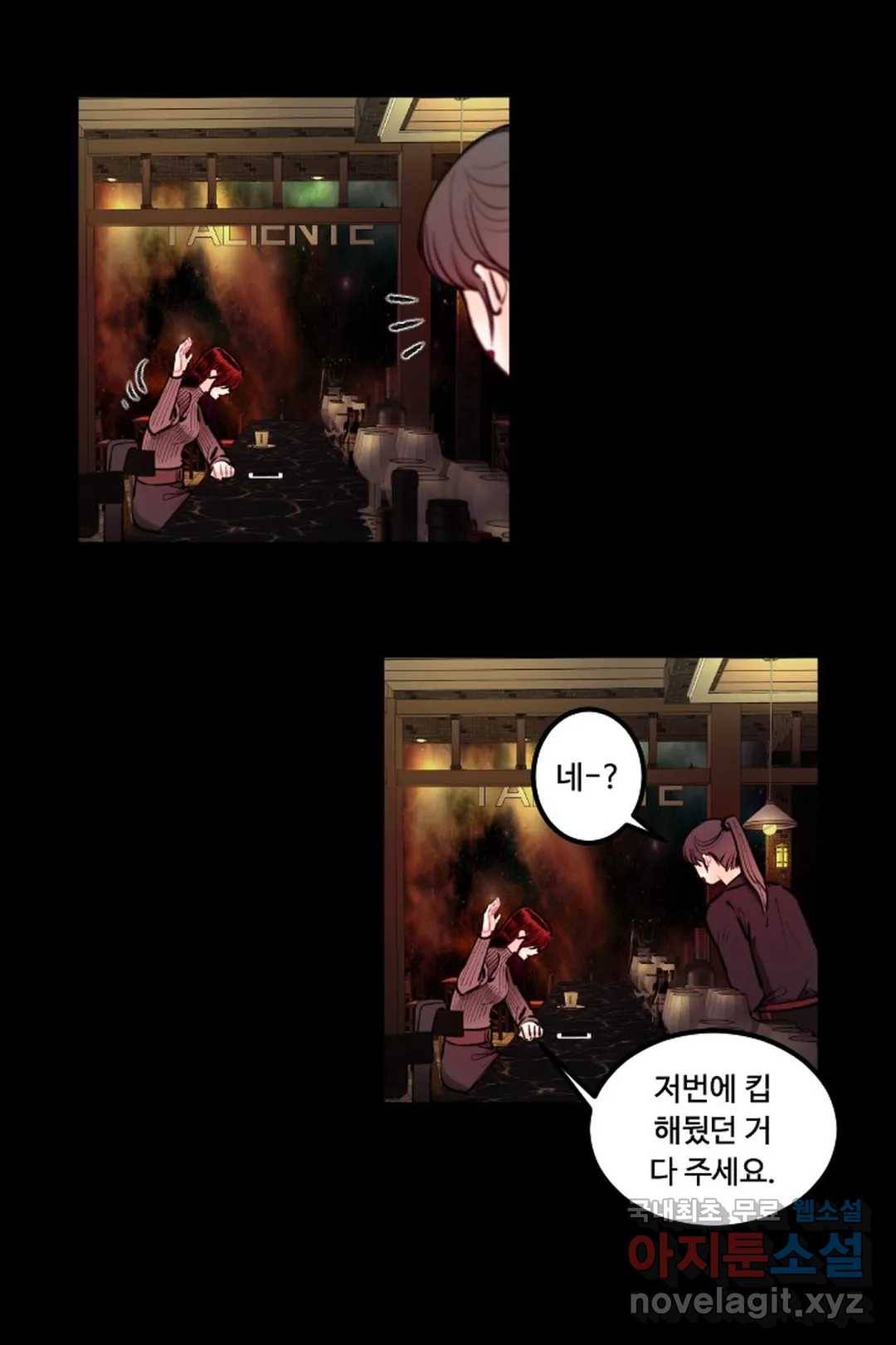 사과를 나눠먹는 방법 8화 언젠지 모를 예전 (1) 6