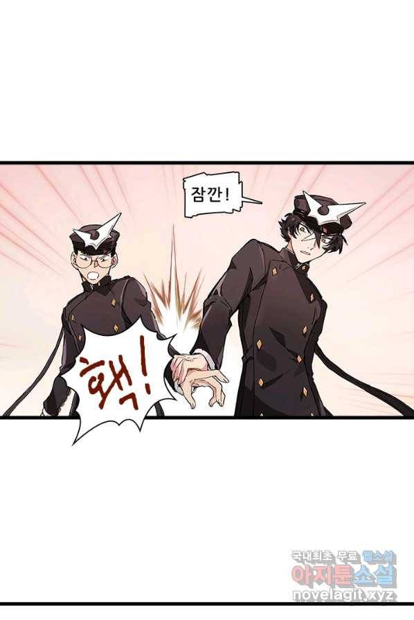 지옥에서 온 구원자 4화 1