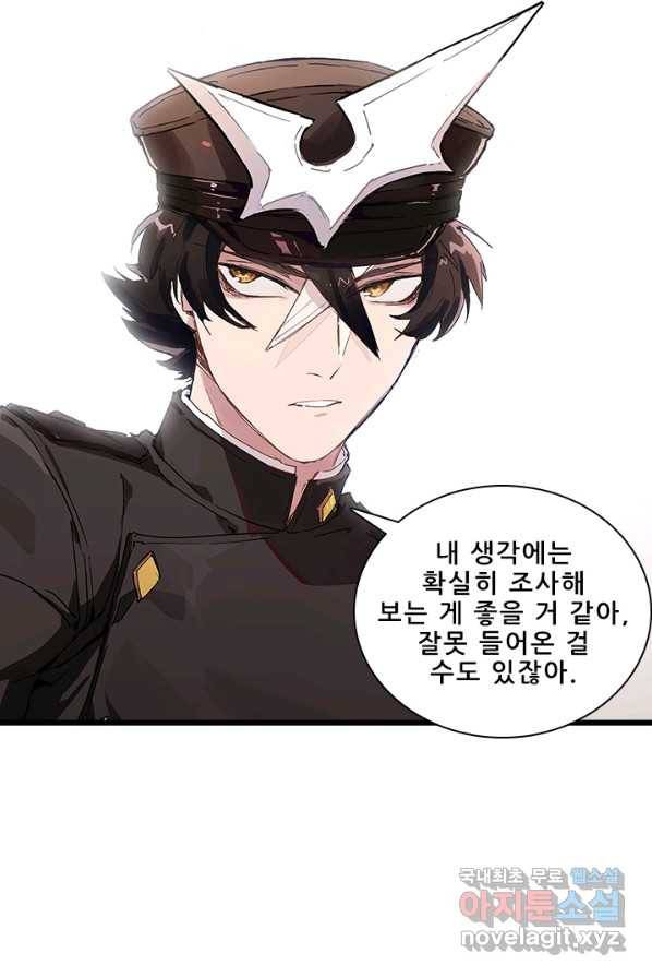지옥에서 온 구원자 4화 2