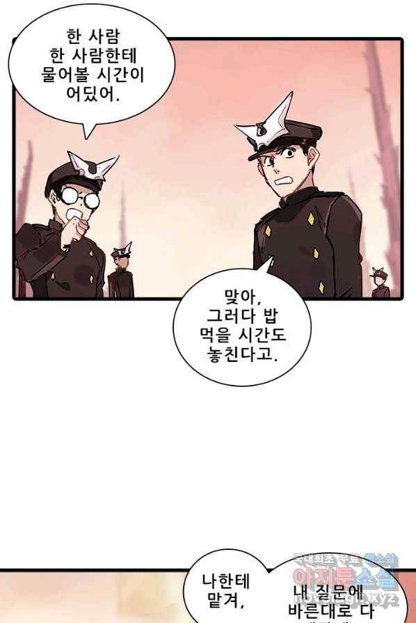 지옥에서 온 구원자 4화 3
