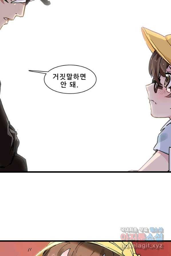 지옥에서 온 구원자 4화 5