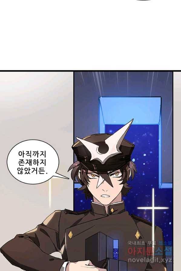 지옥에서 온 구원자 4화 7