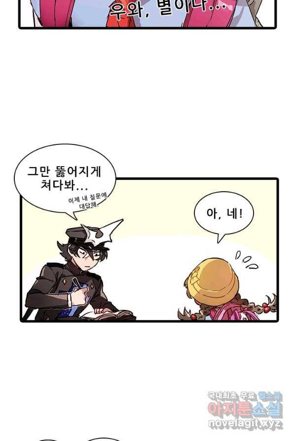 지옥에서 온 구원자 4화 14