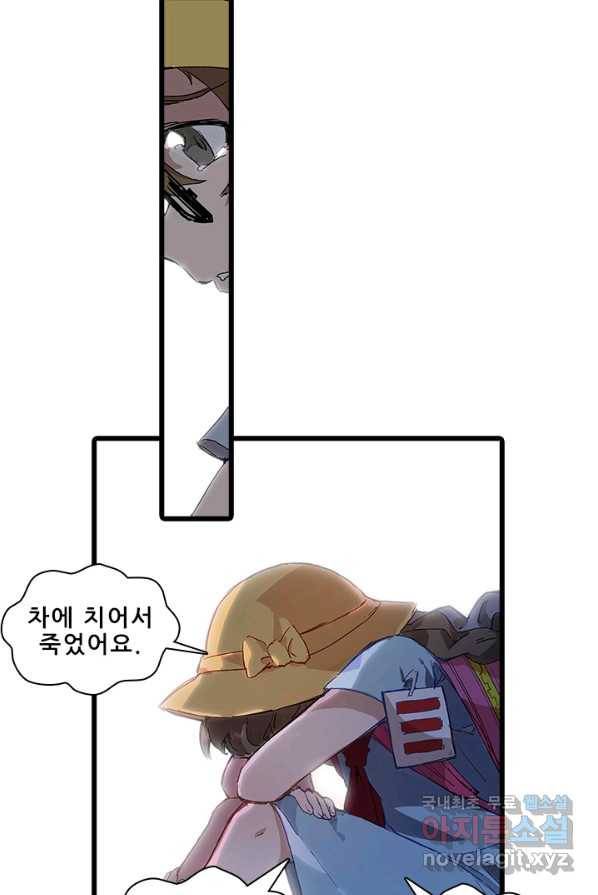 지옥에서 온 구원자 4화 16