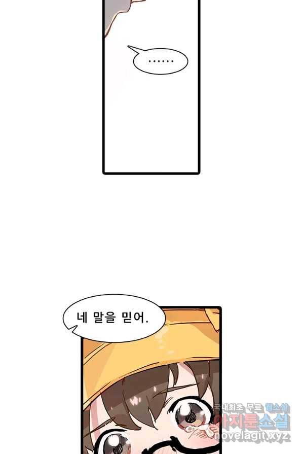 지옥에서 온 구원자 4화 18