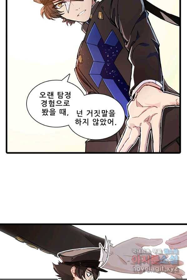 지옥에서 온 구원자 4화 20