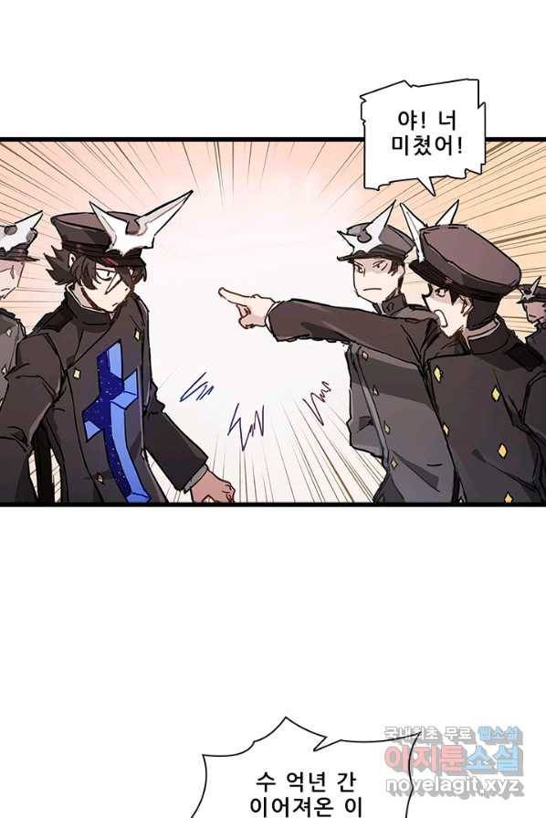 지옥에서 온 구원자 4화 23