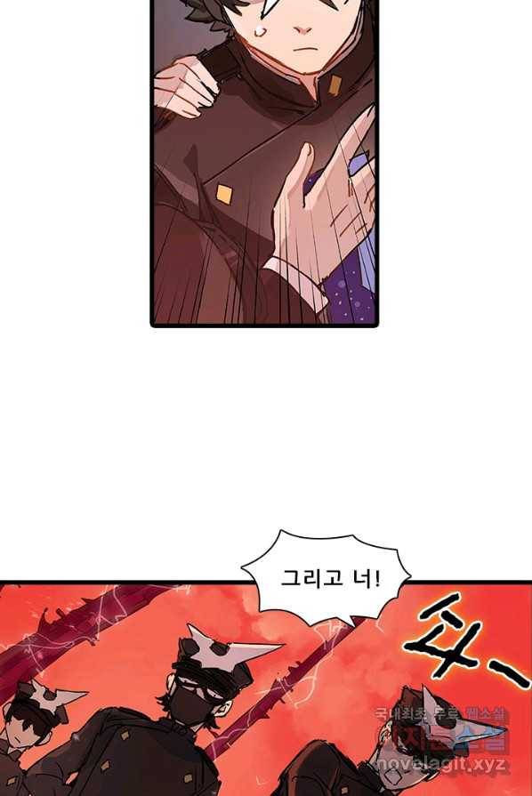 지옥에서 온 구원자 4화 26