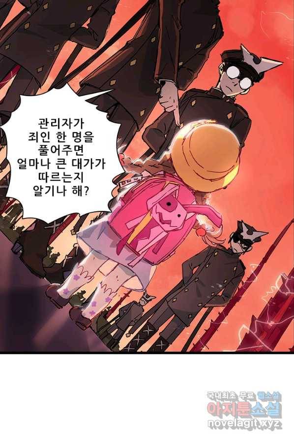 지옥에서 온 구원자 4화 27