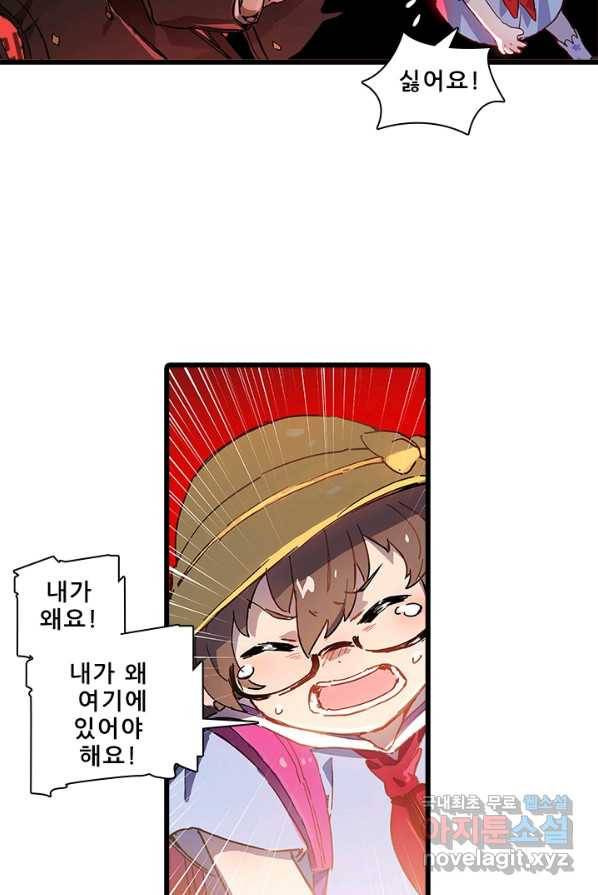 지옥에서 온 구원자 4화 29