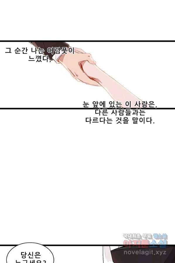 지옥에서 온 구원자 4화 32