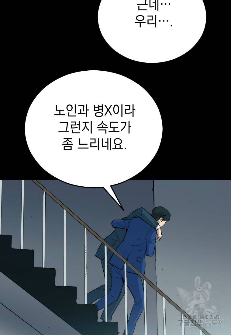 임기 첫날에 게이트가 열렸다 5화 18