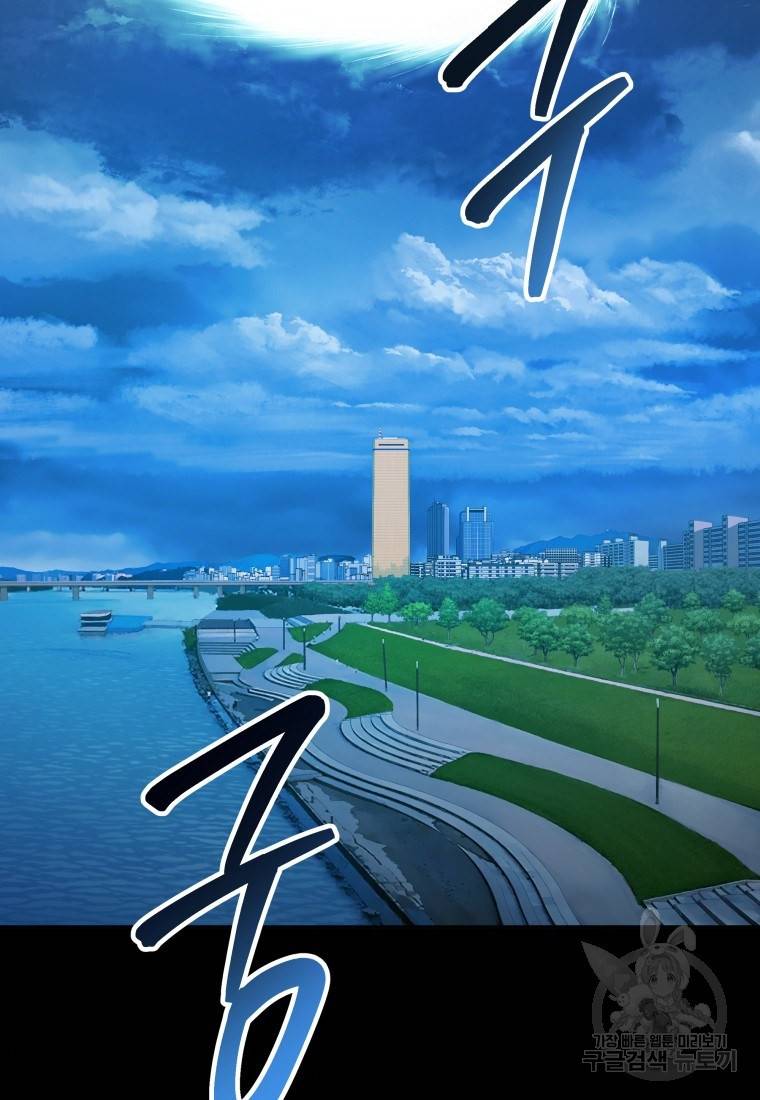 임기 첫날에 게이트가 열렸다 5화 54