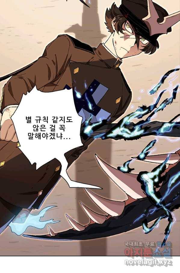 지옥에서 온 구원자 19화 6