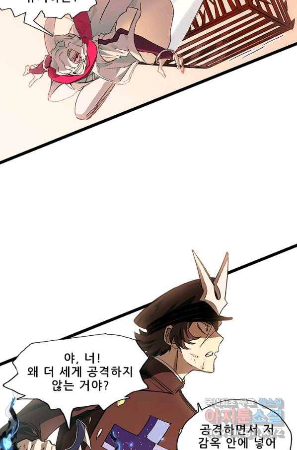 지옥에서 온 구원자 19화 14