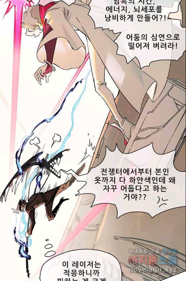 지옥에서 온 구원자 19화 18