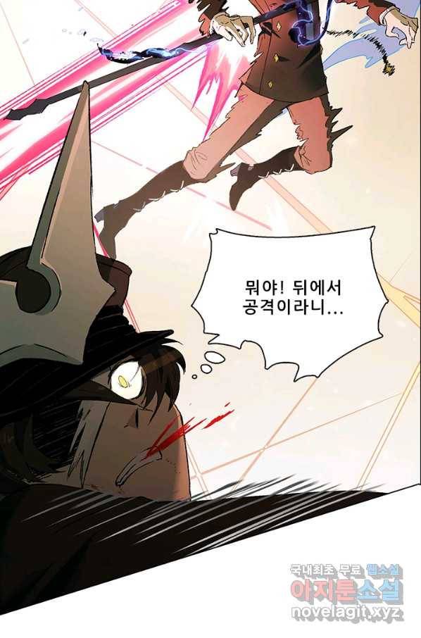 지옥에서 온 구원자 19화 20