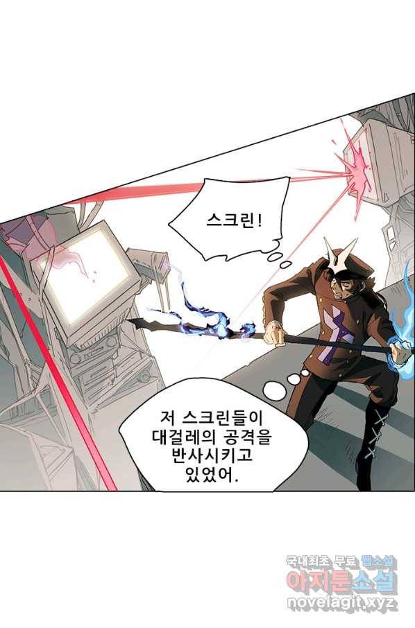 지옥에서 온 구원자 19화 21
