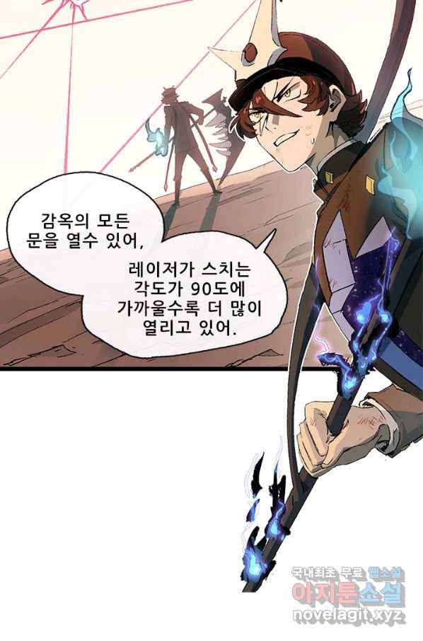 지옥에서 온 구원자 19화 25