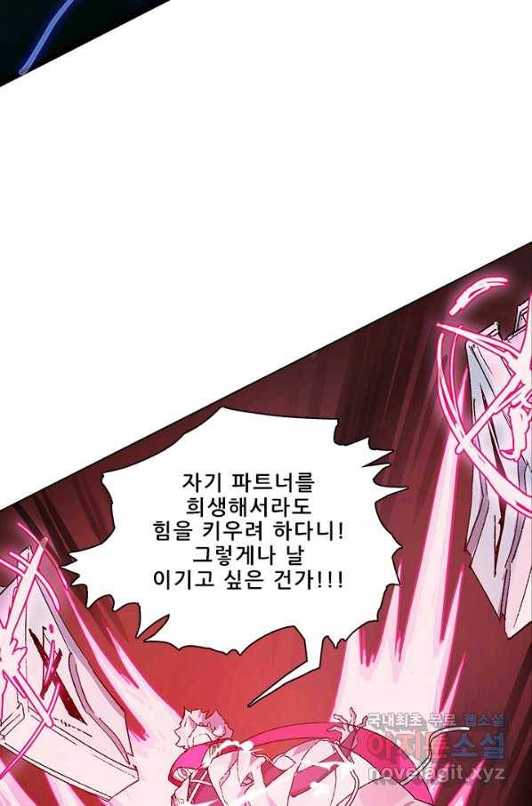 지옥에서 온 구원자 19화 38