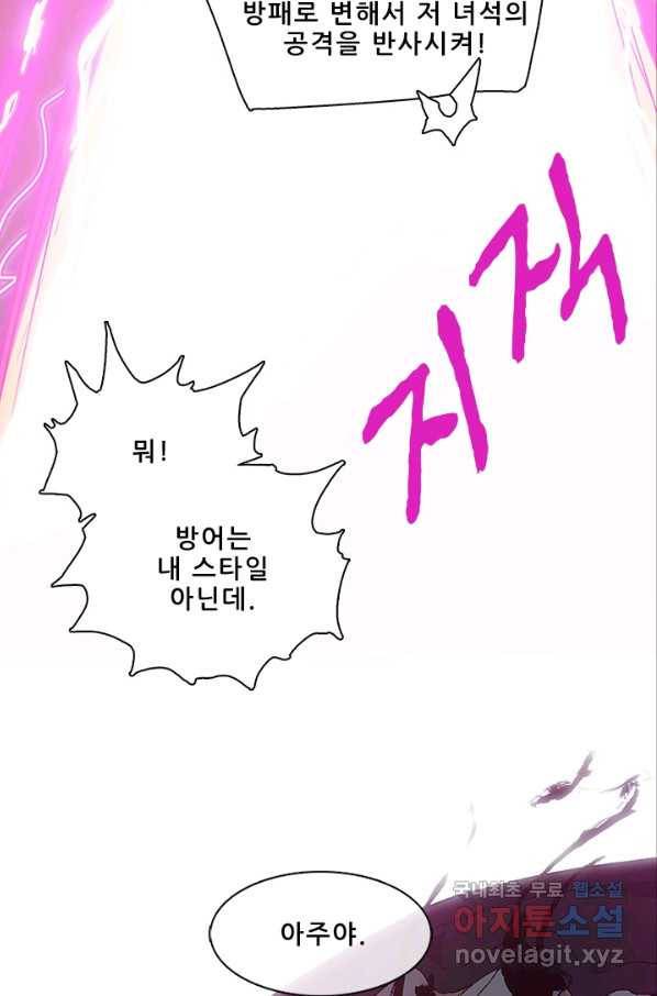지옥에서 온 구원자 19화 41