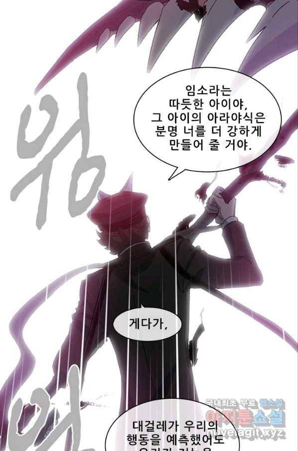 지옥에서 온 구원자 19화 42