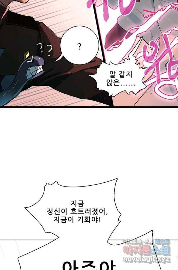 지옥에서 온 구원자 19화 45