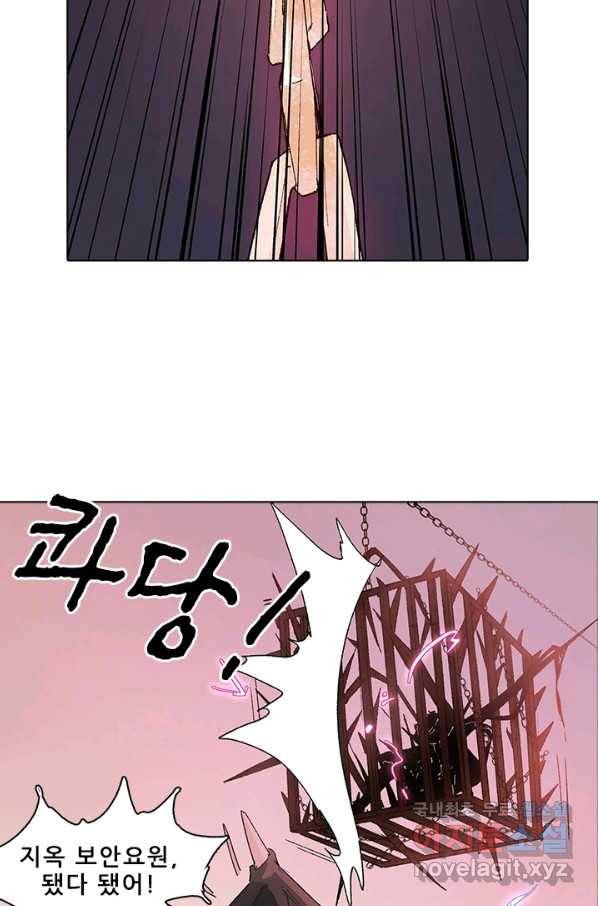 지옥에서 온 구원자 19화 58