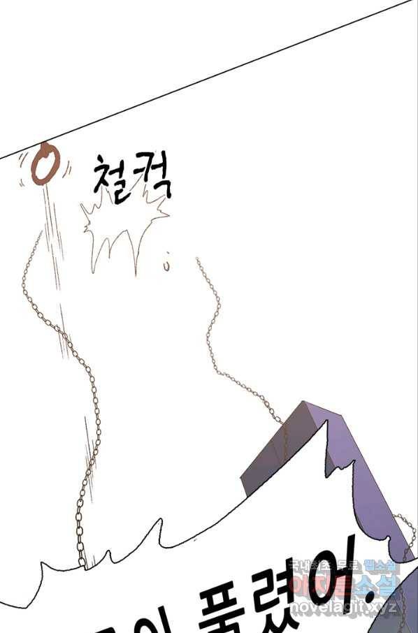 지옥에서 온 구원자 19화 60