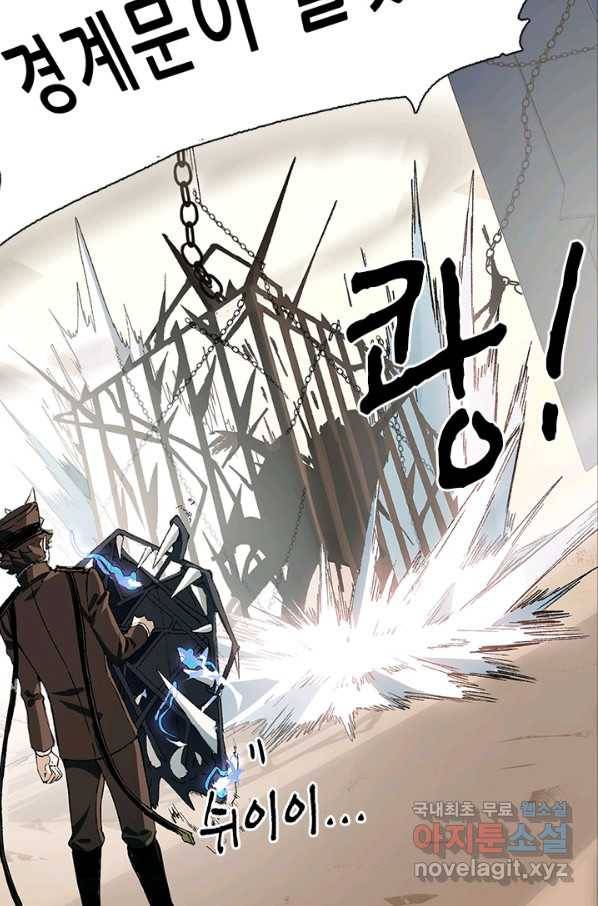 지옥에서 온 구원자 19화 61
