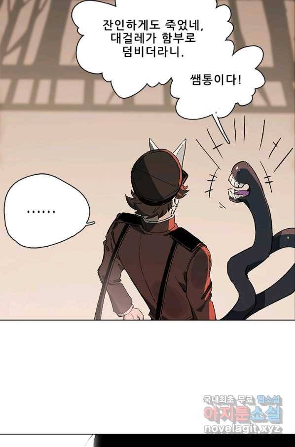 지옥에서 온 구원자 19화 64