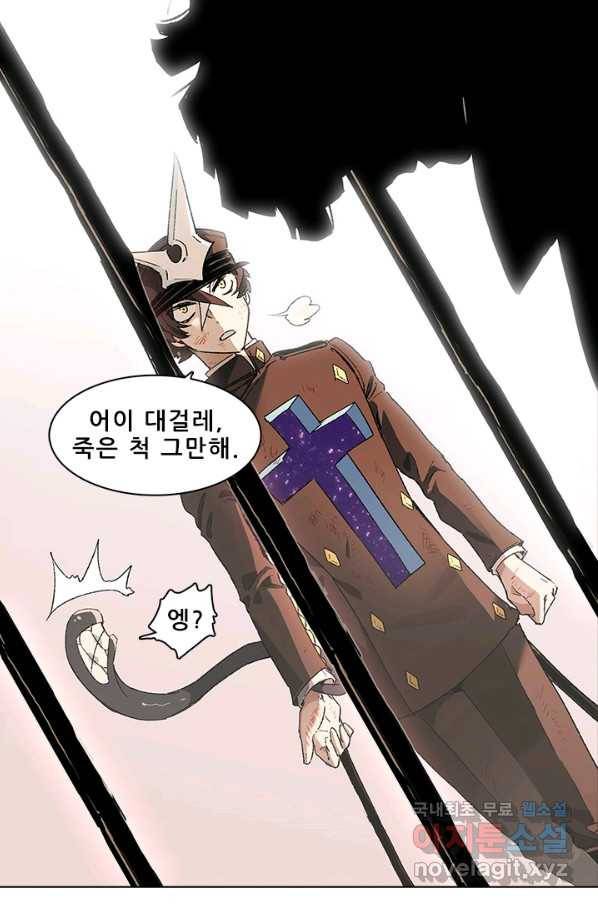 지옥에서 온 구원자 19화 65