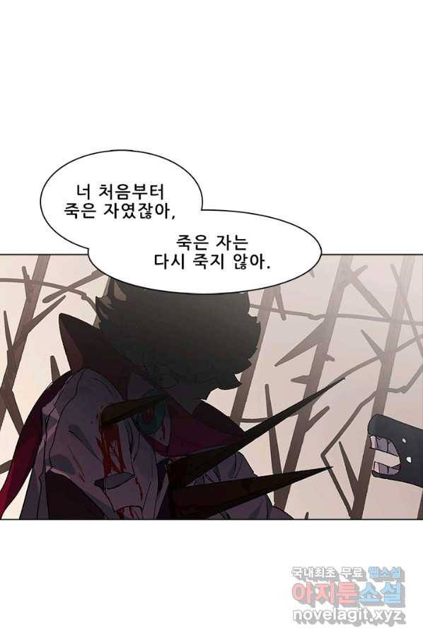 지옥에서 온 구원자 19화 66