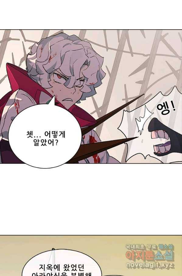지옥에서 온 구원자 19화 67