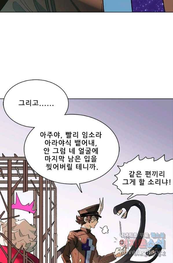 지옥에서 온 구원자 19화 69