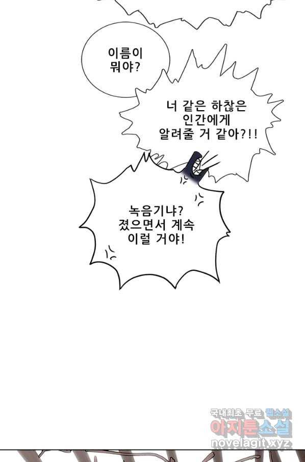 지옥에서 온 구원자 19화 77