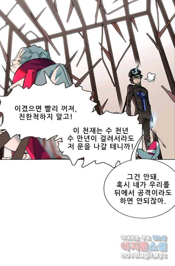 지옥에서 온 구원자 19화 78