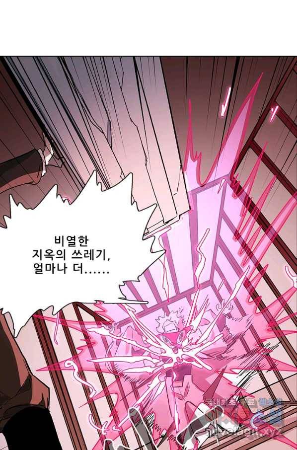 지옥에서 온 구원자 19화 80