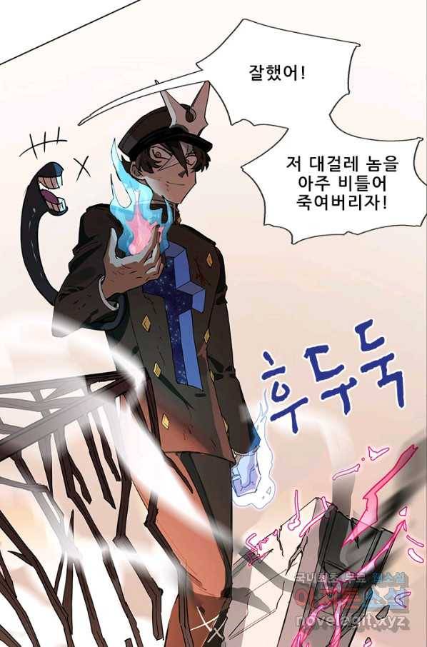 지옥에서 온 구원자 19화 82
