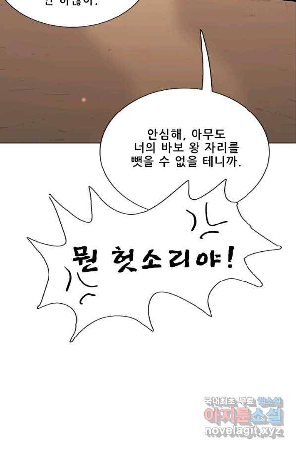 지옥에서 온 구원자 19화 86