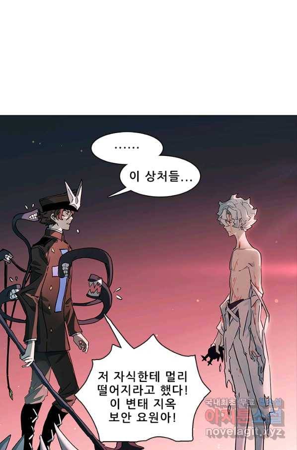 지옥에서 온 구원자 25화 1
