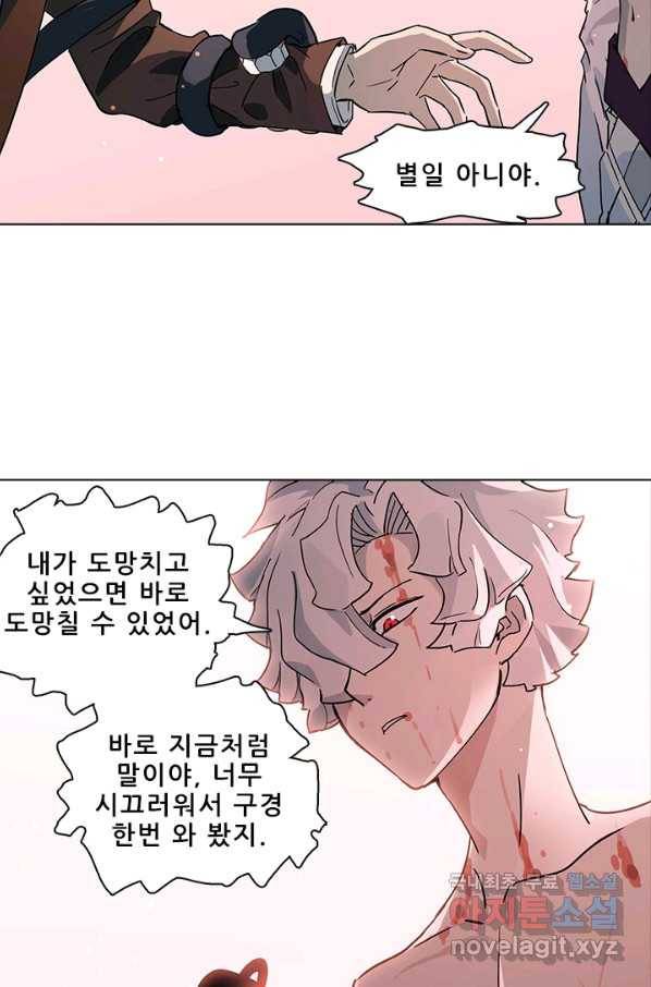 지옥에서 온 구원자 25화 3
