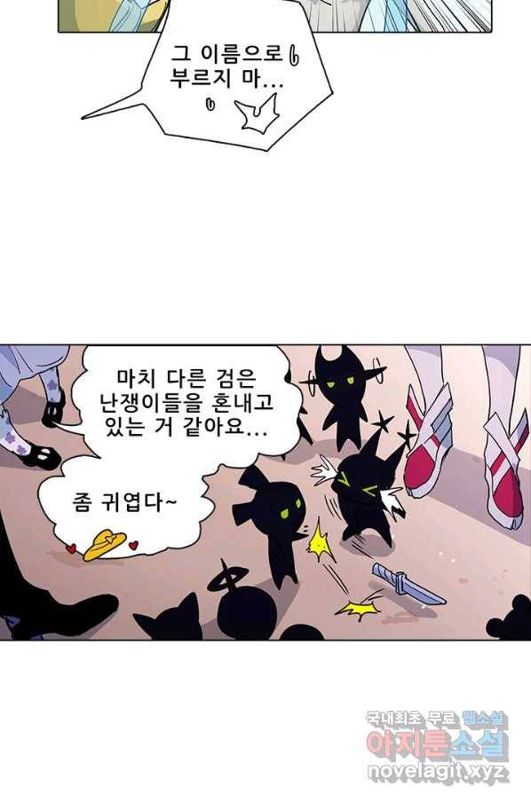 지옥에서 온 구원자 25화 5