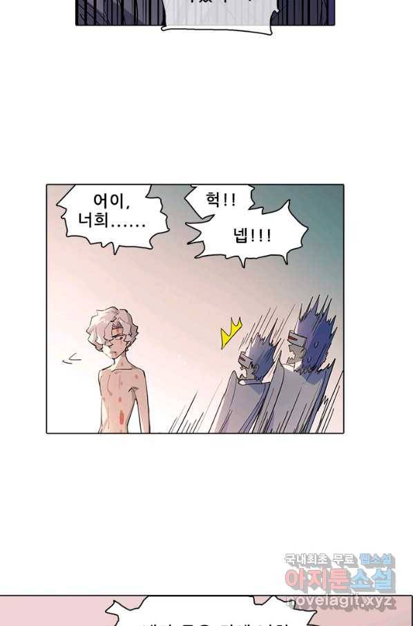 지옥에서 온 구원자 25화 10
