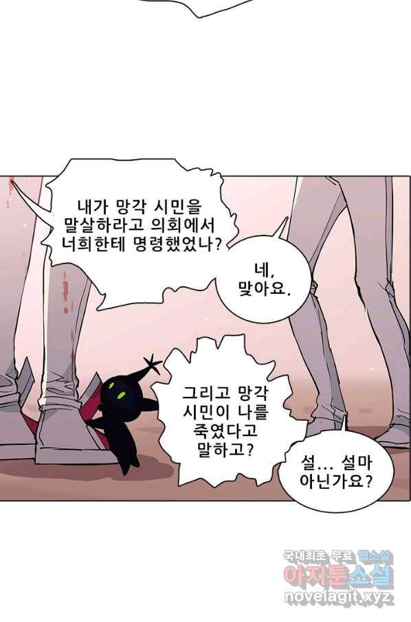 지옥에서 온 구원자 25화 12