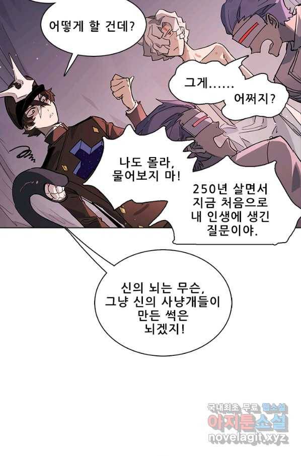 지옥에서 온 구원자 25화 18