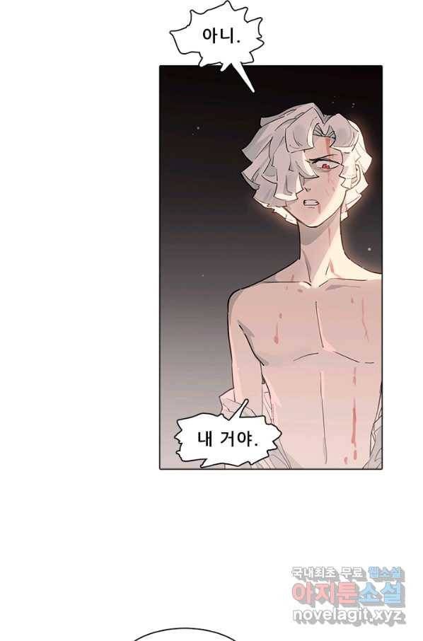 지옥에서 온 구원자 25화 19