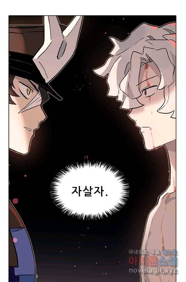 지옥에서 온 구원자 25화 26