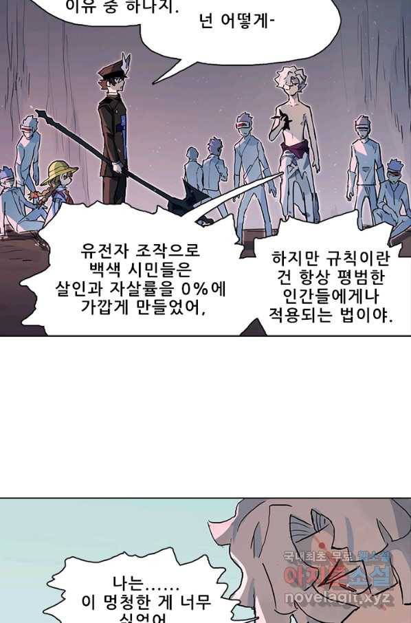 지옥에서 온 구원자 25화 30