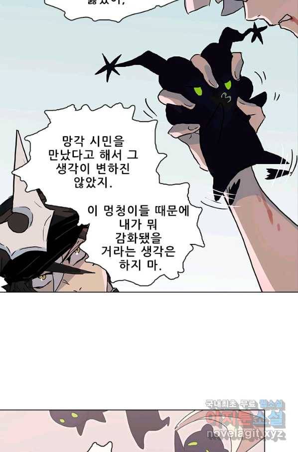 지옥에서 온 구원자 25화 31